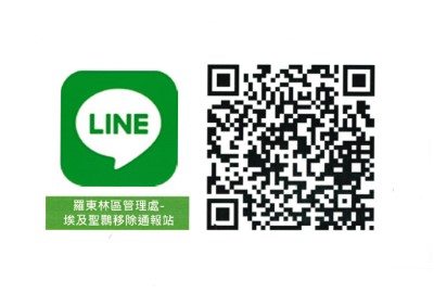 LINE通報群組QR CODE